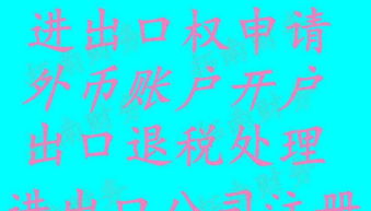 花都注册公司 办理再生资源回收证 记账 税务年审