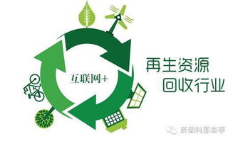 废品大叔 要成为再生资源产业的阿里巴巴了吗